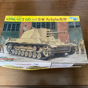  Dragon WW.II Germany army III/IV number 10.5cm le.FH18/40/2 self-propulsion ...(1/35 scale CH6710) not yet constructed 