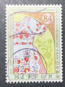 使用済み切手満月印　呉　日本・ハンガリー外交関係開設150周年　令和元年