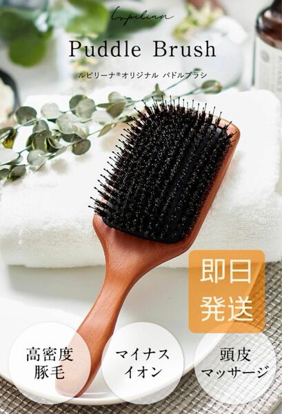 ヘアブラシ　マイナスイオン成分配合　豚毛　静電気防止　木製　天然素材　ブラシ 豚毛ブラシ マッサージ 頭皮