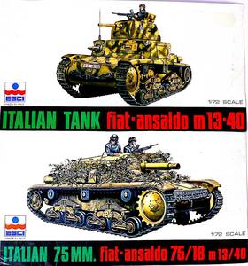 ESCI 1/72 イタリア陸軍 カルロアルマート M13/40戦車 & セモベンテ M13/40-75/18突撃砲 プラモデル 2個まとめ売り 箱なし 未組立 送料無料