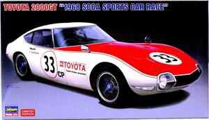 ハセガワ 1/24 トヨタ 2000GT “1968 SCCA スポーツカー レース” プラモデル 未使用 未組立