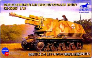 BRONCO ブロンコ 1/35 105㎜自走榴弾砲 LeFH18（sf）H38/39 オチキス車体 プラモデル 未使用 未組立