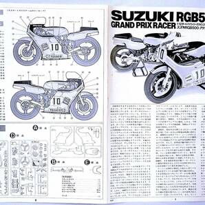 タミヤ 1/12 スズキ RGB500 グランプリレーサー オートバイシリーズ No.3 フルディスプレイキット プラモデル 未使用 未組立の画像9