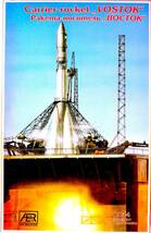 AER MOLDOVA アエル・モルドバ 1/144 Vostok ボストーク ロケット プラモデル 未使用 未組立_画像1