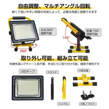 4個 送料無料 200W 充電式 ポータブル LED投光器 屋外 昼光色 6000K 広角 作業灯 206個素子搭載 最大13時間 USB充電式 1年保証 TKK-206_画像4