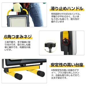 送料無料 200W 充電式 ポータブル LED投光器 屋外 昼光色 6000K 広角 作業灯 206個素子搭載 最大13時間 USB充電式 1年保証 TKK-206の画像5