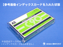 ◆50個まとめ売り◆オーディオ カセットテープ用 Pケース(プラケース) 透明◆50個単位◆単価55円(税別)◆新品◆相本カガク_画像4