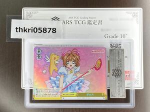 【ARS鑑定品 10+】星の力 RRR CCS W113-025R 鑑定書付 木之本桜 カードキャプターさくら 25th PSA ARS BGS 鑑定 ARS10+