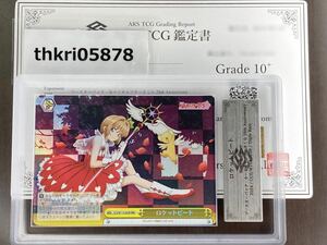 【ARS鑑定品 10+】ロケットビート RRR CCS W113-023R 鑑定書付 木之本桜 カードキャプターさくら 25th PSA ARS BGS 鑑定 ARS10+