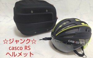 ☆ジャンク☆ casco スピードエアロ RS ヘルメット Mサイズ 専用ケース付 ロードバイク カスコ 自転車 #エ