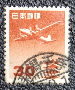 五重塔航空　円単位　３０円　使用済