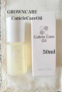 新品★GrownCare CuticleCareOil グロウンケア　キューティクルオイル　50ml 