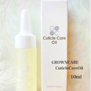 新品　GrownCare CuticleCareOil グロウンケア　キューティクルケアオイル　10ml 