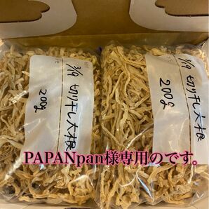 PAPANpan様専用です。