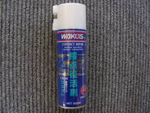 ★100円スタート★WAKO'S ワコーズ・接点復活剤 CR-W 潤滑タイプ ウェット 220ml A470 未使用未開封品！_画像1