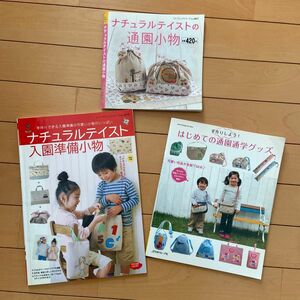 ハンドメイド 通園通学グッズ 巾着 絵本袋 エプロン 中古