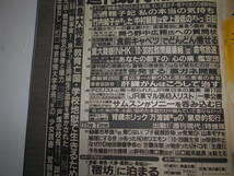 週刊現代 2006年平成18年11 25 内山理名/小島可奈子/安田美沙子/小松千春/北海道佐呂間町殺人竜巻/オーロラとマッキンリー 米倉涼子 蒼井優_画像4