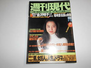 週刊現代 1994年平成6年4 30 佐々木千春 金沢明子 大原麻琴 沢木麻知子 尾崎豊 小林浩美 大竹しのぶ 山口百恵 立原貴美 小野由美 朝水里緒