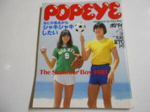 POPEYE/ Popeye Showa 56 год 1981 6 25 105 The Summer Boy выгоревший на солнце участок сделал мужчина. одежда Shonan county отличное состояние старт wakwak. лето тутовик рисовое поле .. Takeuchi Mariya 