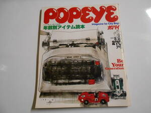 POPEYE/ Popeye Showa 56 год 1981 3 10 98 Yoshida katsu/ возраст другой item читатель SONY Walkman переиздание manga (манга) XR200R тутовик рисовое поле ... C style полосный .