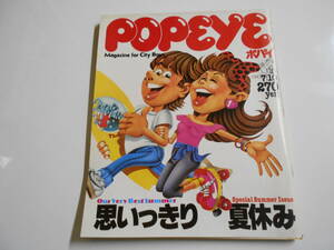 POPEYE/ Popeye Showa era 55 year 1980 7 10 82 thought ... summer vacation / sea. . person / small .. various island / San Francisco /ro sun gel s/ Brooks catalog 