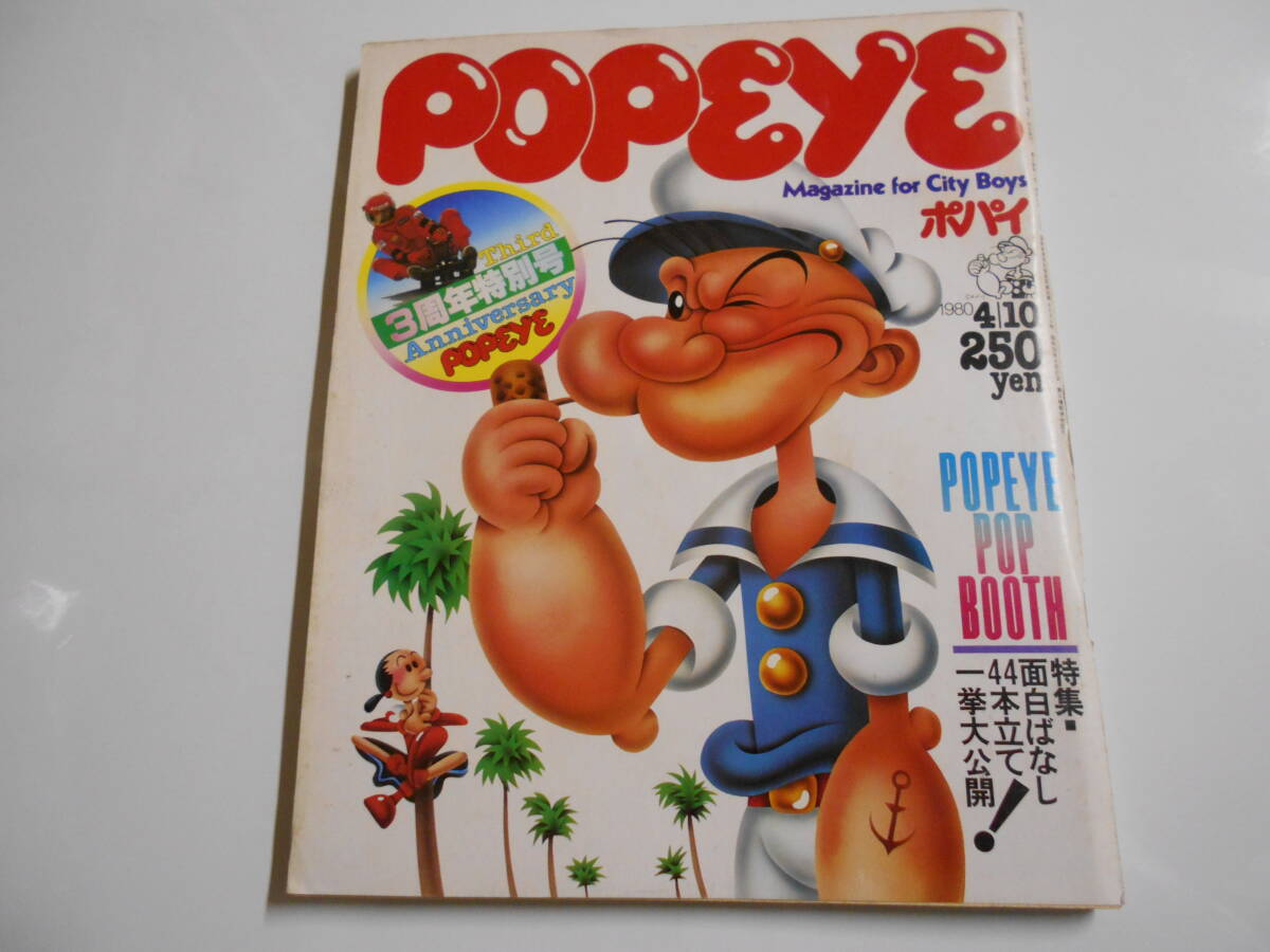 Yahoo!オークション -「popeye 1980」(本、雑誌) の落札相場 Yahoo!オークション -「popeye 1980」(本、雑誌) の落札相場