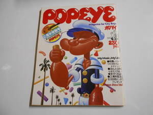 POPEYE/ Popeye Showa 54 год 1979 4 10 52 2 годовщина специальный номер My Music,My Life/ частота / блокировка подросток / Gibson / музыкальная критика дом / Tokyo превосходный магазин / Tokyo каталог 