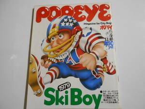 POPEYE/ポパイ 昭和53年1978 11 25 43 SkiBoy 初滑り 準備万端/ローラー・スケート/BMX/ビーチ・バレー/スケート・ボード/小林泰彦