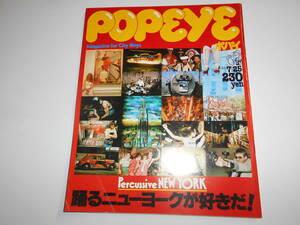 POPEYE/ポパイ 昭和53年1978 7 25 35 踊るニューヨークが好きだ フィオルッチ/マンハッタン/ディスコ・キング/メッセージTシャツ