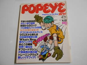 POPEYE/ Popeye Showa era 52 year 1977 4 10 4 defect boy manners and customs history .... rock castle . one /KISS/ L vi s/UCLA/ off-road machine / Kataoka Yoshio / Kobayashi ... Kobe 