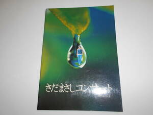 パンフレット プログラム さだまさし コンサート 1978年昭和53年 佐田雅志 MASASHI SADA チケット半券 プログラム４ 映画 イカロスの翼