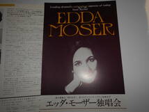 パンフレット プログラム (チラシ)テープ Edda Moser エッダ モーザー 1977年昭和52 独唱会_画像9