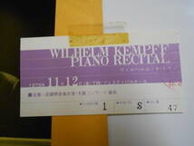 パンフレット プログラム (チラシ チケット半券)テープ ウィルヘルム ケンプ ヴィルヘルム Wilhelm Kempff 1976年昭和51 ドイツ ピアニスト_画像9