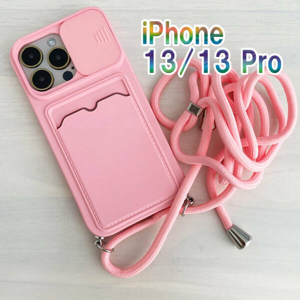 iPhone 13 / 14 / 13Pro ケース シリコン ショルダー スマホショルダー 肩掛け 紐付き 収納 ピンク pink アイフォン アイホン