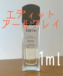 エディット アールグレイ 1ml