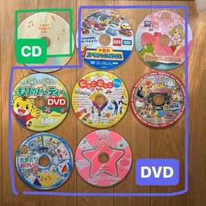 DVDCD8枚セット