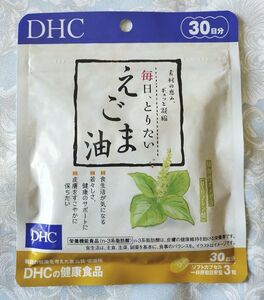 DHC えごま油 30日分 90粒 