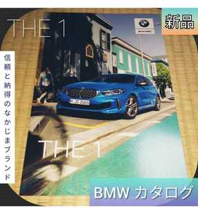 7pa　BMW THE 1　1シリーズ　カタログ　 なかじまブランド