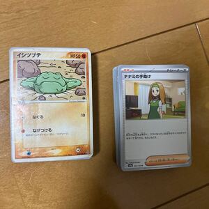 ポケモンカード 引退　大量　まとめ売り　約100枚 イシツブテ　2003 AG ナナミの手助け　他