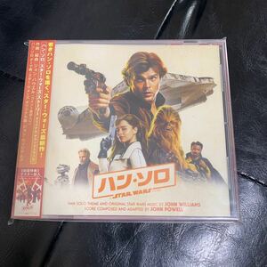 スターウォーズ　ハン・ソロ　サンプル盤　CD 初回特典ポスター付