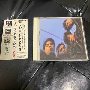 エレファントカシマシ　5 CD 