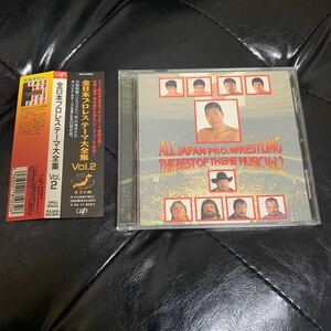 全日本プロレス　テーマ大全集　CD vol.2 ジャイアント馬場　スタンハンセン　ダイナマイトキッド