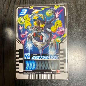 仮面ライダーガッチャード　ライドケミートレカPHASE:01 ドクターコゾー