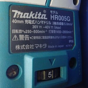 ◎makita マキタ 40Vmax 40ｍｍ 充電式ハンマドリル HR005G 本体のみ 中古の画像9