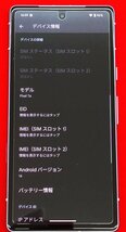 ☆【ネットワーク利用制限○】【SIMフリー】au　エーユー　Google Pixel 7a　グーグル ピクセル　128GB　Sea　シー　2023年製_画像6