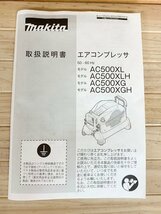 ■未使用 makita マキタ エアコンプレッサ AC500XLB 黒 高圧・常圧対応 100V タンク容量 11L エアーコンプレッサー_画像2