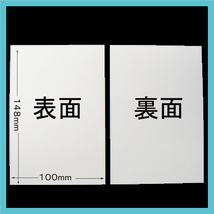 送料無料 1,000枚 両面無地はがき(100×148mm) 白無地用紙 葉書サイズ MUJI 三菱製紙社製　QSLカード DM 転居 通知 転勤 記念 案内状_画像3