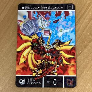 [極美品] SDガンダム外伝 鎧闘神戦記Ⅲ 黒い鎧闘神 古代神バロックガン カードダス バンダイ CR C86