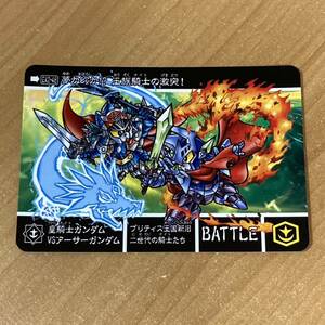 [極美品] 新約SDガンダム外伝 救世騎士伝承EX 円卓の騎士編 皇騎士ガンダムvsアーサーガンダム カードダス バンダイ CR B39