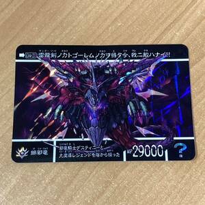 [極美品] 新約SDガンダム外伝 救世騎士伝承EX ナ決戦の雷龍剣 緋邪竜 カードダス キラ バンダイ CR M8